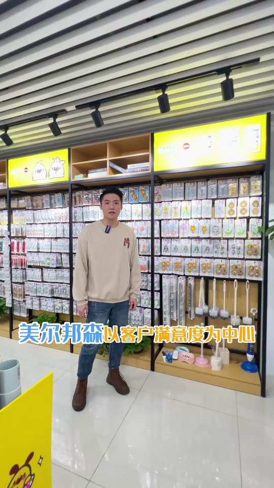 走進(jìn)源頭創(chuàng)新 美爾邦森如何重塑三百萬中國家庭的居家日常？與下游采購商直言真相的ZQ對話01