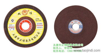 正博磨具 優質樹脂切割片供應商，質量與服務雙重保障